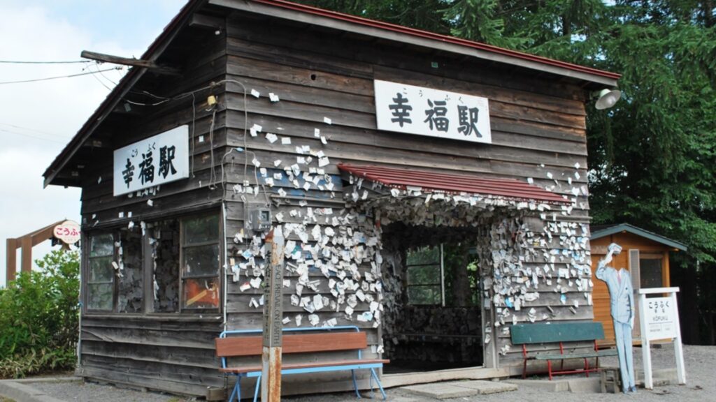 Tokachi HappyTrainStation